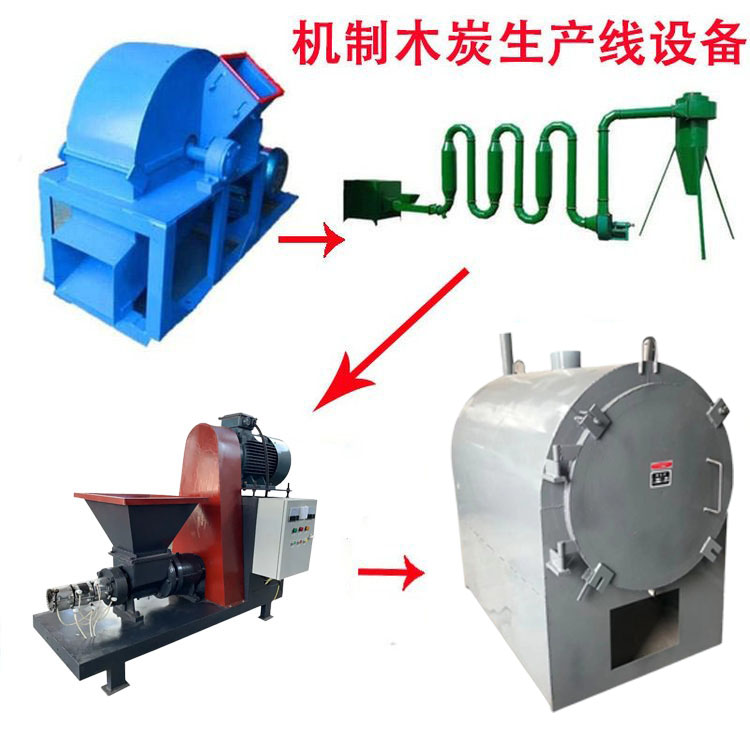 出炭率高的木炭機(jī)設(shè)備哪里有？木炭機(jī)生產(chǎn)線全套設(shè)備